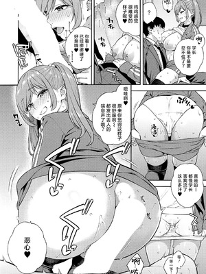 [ぞんだ] ビッチギャル三姉妹ハーレム搾精 第1-3話 (COMIC 夢幻転生 2023年12月号 & 2024年12月号& 2025年8月号) [葱鱼个人汉化] [DL版]_064