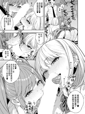 [ぞんだ] ビッチギャル三姉妹ハーレム搾精 第1-3話 (COMIC 夢幻転生 2023年12月号 & 2024年12月号& 2025年8月号) [葱鱼个人汉化] [DL版]_079