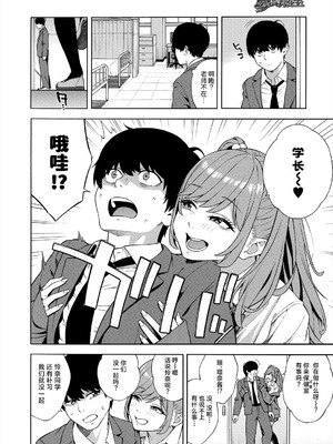 [ぞんだ] ビッチギャル三姉妹ハーレム搾精 第1-3話 (COMIC 夢幻転生 2023年12月号 & 2024年12月号& 2025年8月号) [葱鱼个人汉化] [DL版]_100