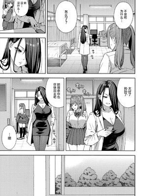 [ぞんだ] ビッチギャル三姉妹ハーレム搾精 第1-3話 (COMIC 夢幻転生 2023年12月号 & 2024年12月号& 2025年8月号) [葱鱼个人汉化] [DL版]_103