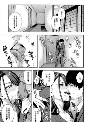 [ぞんだ] ビッチギャル三姉妹ハーレム搾精 第1-3話 (COMIC 夢幻転生 2023年12月号 & 2024年12月号& 2025年8月号) [葱鱼个人汉化] [DL版]_105