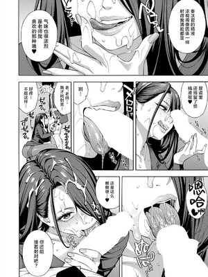 [ぞんだ] ビッチギャル三姉妹ハーレム搾精 第1-3話 (COMIC 夢幻転生 2023年12月号 & 2024年12月号& 2025年8月号) [葱鱼个人汉化] [DL版]_110