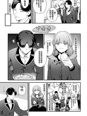 [モチヂ] 龍鳥姦猿 (COMIC アンスリウム 2025年6月号) [焚心绚华绘赞助] [DL版]_04