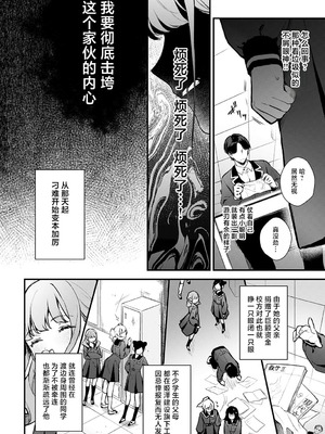 [モチヂ] 龍鳥姦猿 (COMIC アンスリウム 2025年6月号) [焚心绚华绘赞助] [DL版]_05