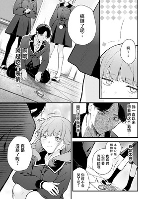 [モチヂ] 龍鳥姦猿 (COMIC アンスリウム 2025年6月号) [焚心绚华绘赞助] [DL版]_08