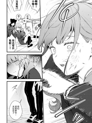 [モチヂ] 龍鳥姦猿 (COMIC アンスリウム 2025年6月号) [焚心绚华绘赞助] [DL版]_09