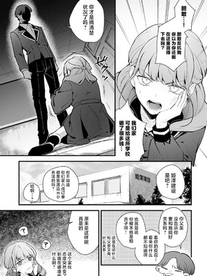 [モチヂ] 龍鳥姦猿 (COMIC アンスリウム 2025年6月号) [焚心绚华绘赞助] [DL版]_10