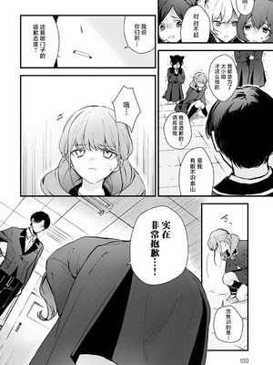 [モチヂ] 龍鳥姦猿 (COMIC アンスリウム 2025年6月号) [焚心绚华绘赞助] [DL版]_13