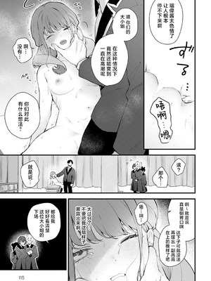 [モチヂ] 龍鳥姦猿 (COMIC アンスリウム 2025年6月号) [焚心绚华绘赞助] [DL版]_28