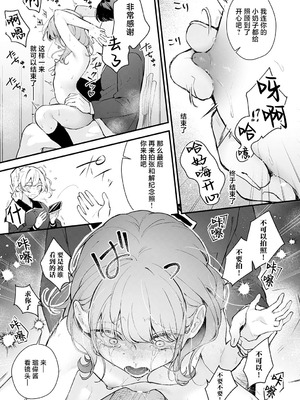 [モチヂ] 龍鳥姦猿 (COMIC アンスリウム 2025年6月号) [焚心绚华绘赞助] [DL版]_32