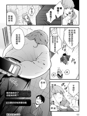 [モチヂ] 龍鳥姦猿 (COMIC アンスリウム 2025年6月号) [焚心绚华绘赞助] [DL版]_35