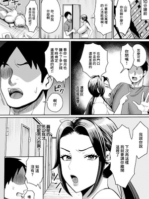 [卯和馬実] 輪姦され管理人 (ANGEL 倶楽部 2025年8月号) [中国翻訳] [DL版]_02