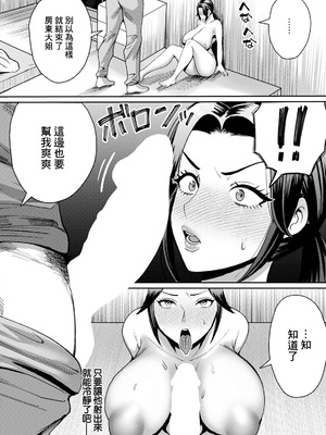 [卯和馬実] 輪姦され管理人 (ANGEL 倶楽部 2025年8月号) [中国翻訳] [DL版]_06