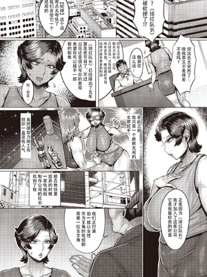 [桃吹リオ] 緋色クライマックス (COMIC 阿吽 2025年6月号) [笑笑个人汉化] [DL版]_02