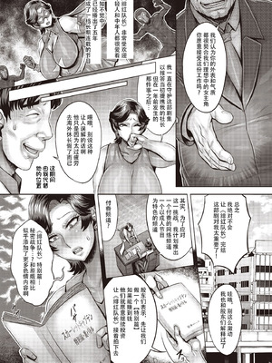 [桃吹リオ] 緋色クライマックス (COMIC 阿吽 2025年6月号) [笑笑个人汉化] [DL版]_03