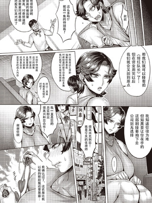 [桃吹リオ] 緋色クライマックス (COMIC 阿吽 2025年6月号) [笑笑个人汉化] [DL版]_06