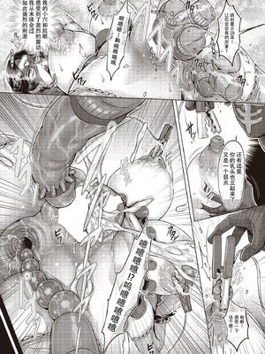 [桃吹リオ] 緋色クライマックス (COMIC 阿吽 2025年6月号) [笑笑个人汉化] [DL版]_16