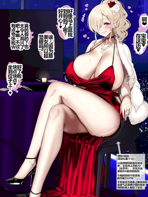 [jewel milk] ギャル❤ママ [pzeroones机翻润色]_07