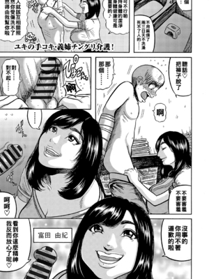 [巻貝一ヶ] ユキの手コキ・義姉さんチングリ介護