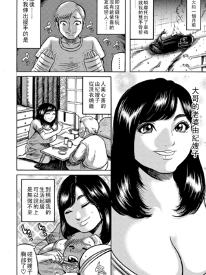 [巻貝一ヶ] ユキの手コキ・義姉さんチングリ介護_149_00_149