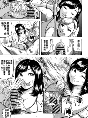 [巻貝一ヶ] ユキの手コキ・義姉さんチングリ介護_152_00_152