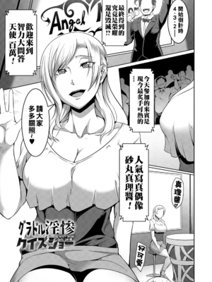 [クロFn] グラドル淫惨クイズショー_0165_left