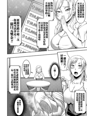 [クロFn] グラドル淫惨クイズショー_0166_right