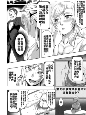 [クロFn] グラドル淫惨クイズショー_0168_right