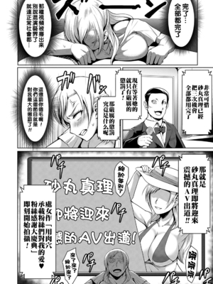 [クロFn] グラドル淫惨クイズショー_0174_right