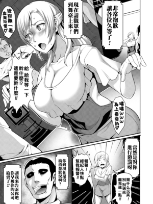 [クロFn] グラドル淫惨クイズショー_0175_left