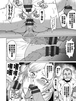 [クロFn] グラドル淫惨クイズショー_0180_right