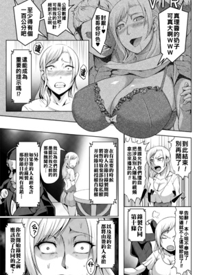 [クロFn] グラドル淫惨クイズショー_0170_right