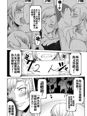 [クロFn] グラドル淫惨クイズショー_0172_right