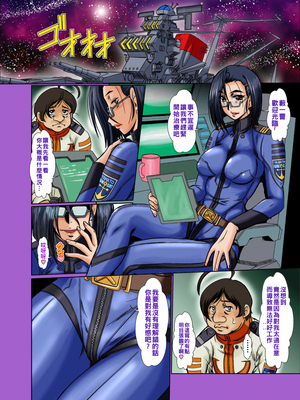 [ぱるぷんて (深田拓士)] F-78 (宇宙戦艦ヤマト2199)_F_78DL_03