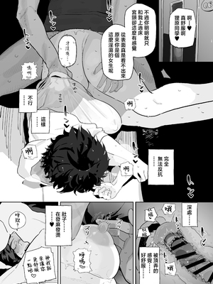 [でんきねこ (とく)] 工学部の狸原さん [中国翻訳]__007