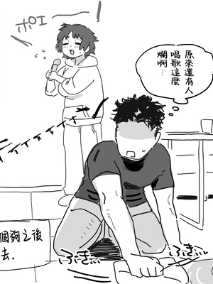 [でんきねこ (とく)] 工学部の狸原さん [中国翻訳]__014