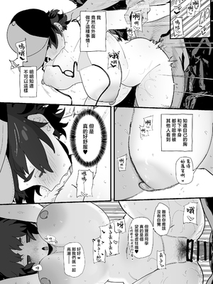 [でんきねこ (とく)] 工学部の狸原さん [中国翻訳]__021