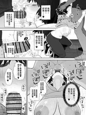 [でんきねこ (とく)] 工学部の狸原さん [中国翻訳]__032