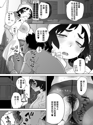 [でんきねこ (とく)] 工学部の狸原さん [中国翻訳]__035