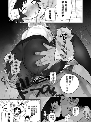 [でんきねこ (とく)] 工学部の狸原さん [中国翻訳]__039