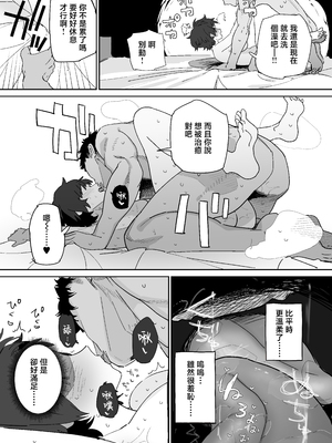 [でんきねこ (とく)] 工学部の狸原さん [中国翻訳]__042