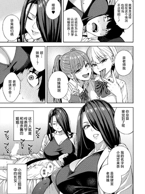 [ぞんだ] ビッチギャル三姉妹ハーレム榨精 第3話_093