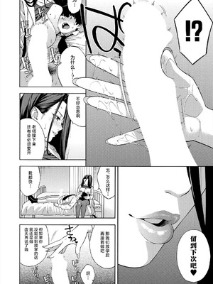 [ぞんだ] ビッチギャル三姉妹ハーレム榨精 第3話_098