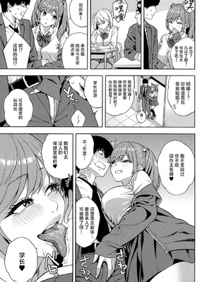 [ぞんだ] ビッチギャル三姉妹ハーレム榨精 第3話_101