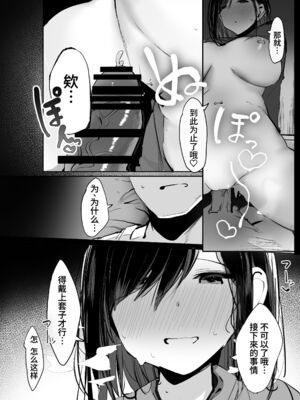 [ろうか]あの、もう1回しませんか...？ 總集篇(1~5+特典)[中国翻訳]_023