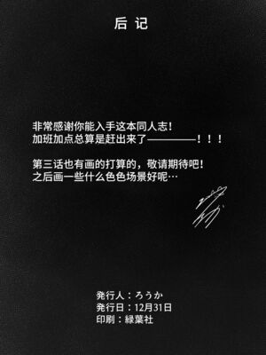 [ろうか]あの、もう1回しませんか...？ 總集篇(1~5+特典)[中国翻訳]_088