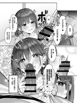 [ろうか]あの、もう1回しませんか...？ 總集篇(1~5+特典)[中国翻訳]_105