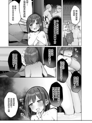 [ろうか]あの、もう1回しませんか...？ 總集篇(1~5+特典)[中国翻訳]_127