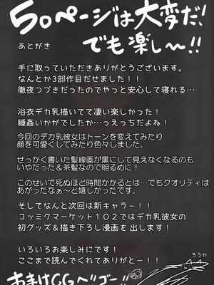 [ろうか]あの、もう1回しませんか...？ 總集篇(1~5+特典)[中国翻訳]_146