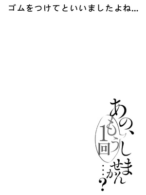 [ろうか]あの、もう1回しませんか...？ 總集篇(1~5+特典)[中国翻訳]_152